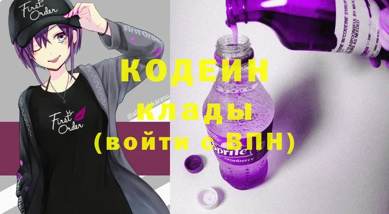 закладки  Кадников  Кодеиновый сироп Lean Purple Drank 